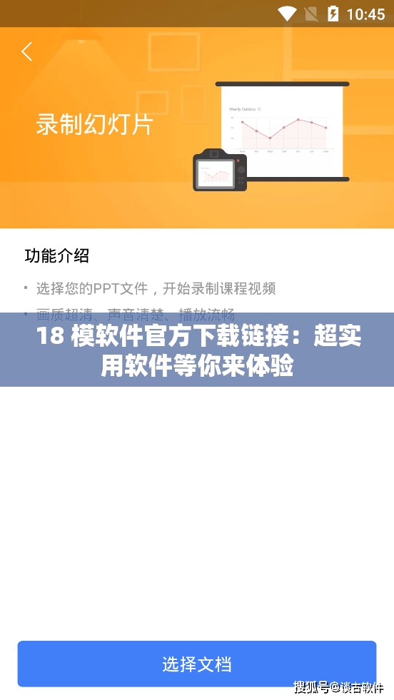 18 模软件官方下载链接：超实用软件等你来体验