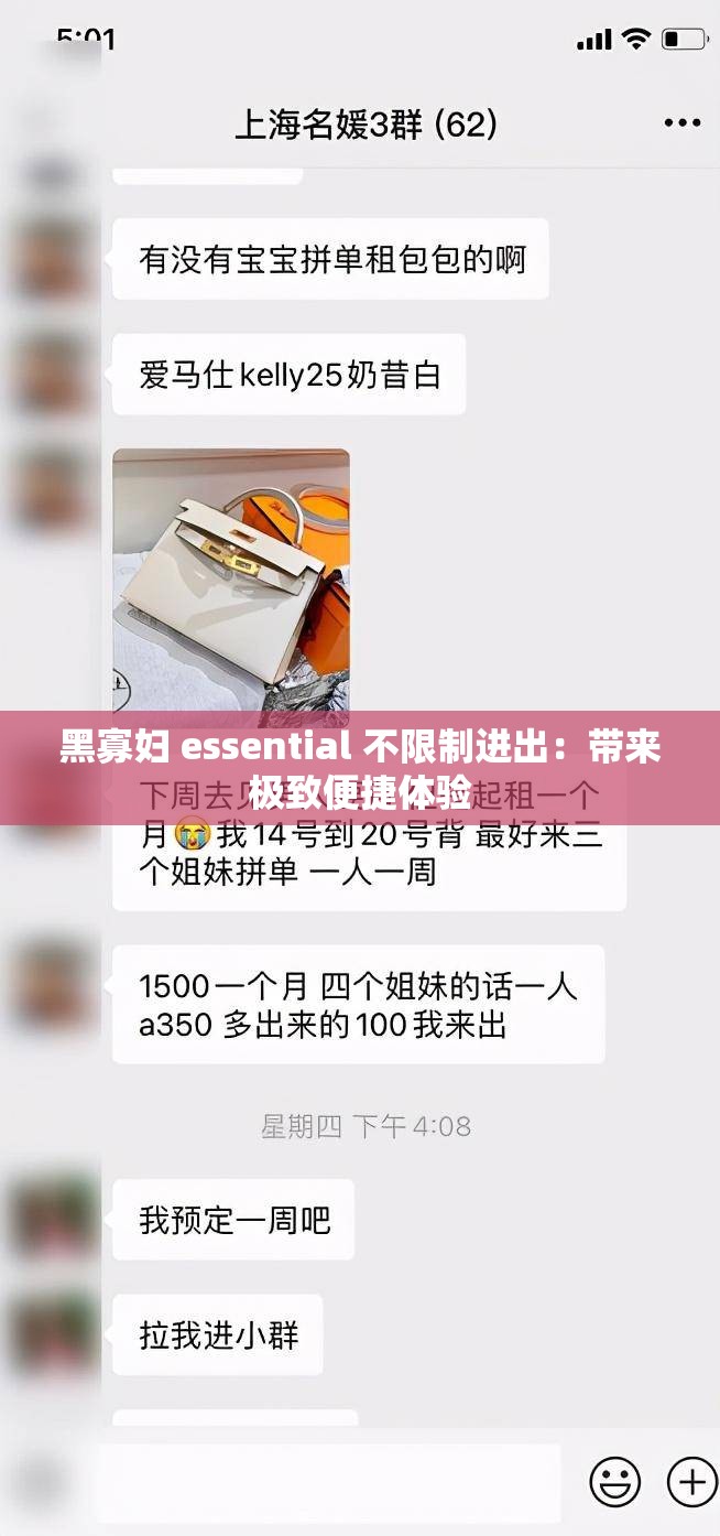 黑寡妇 essential 不限制进出：带来极致便捷体验