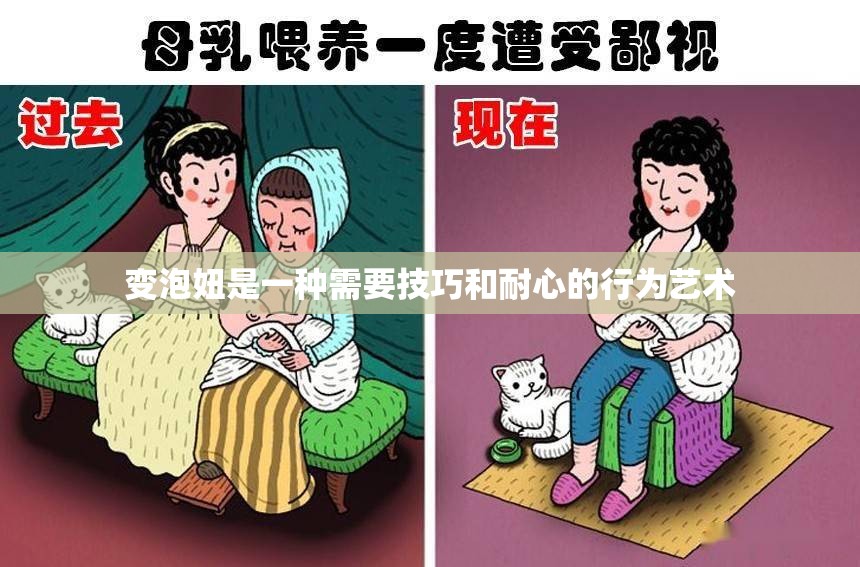变泡妞是一种需要技巧和耐心的行为艺术