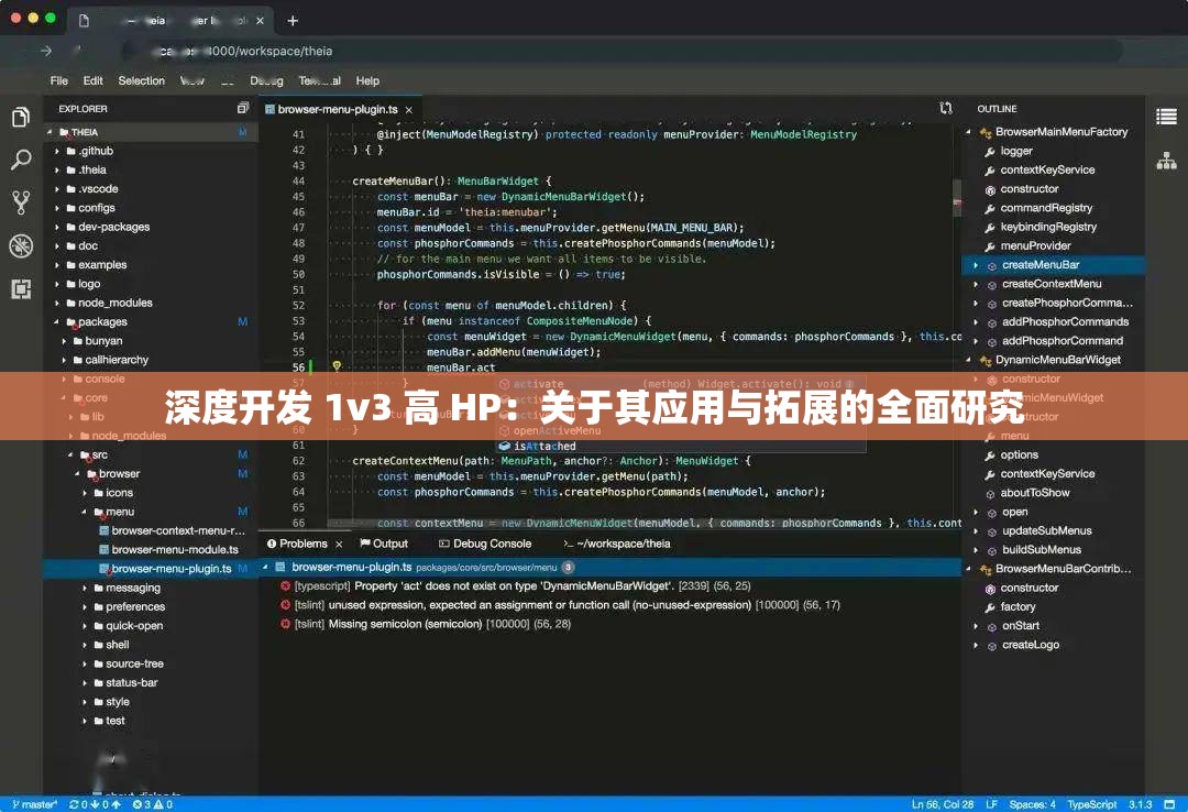 深度开发 1v3 高 HP：关于其应用与拓展的全面研究