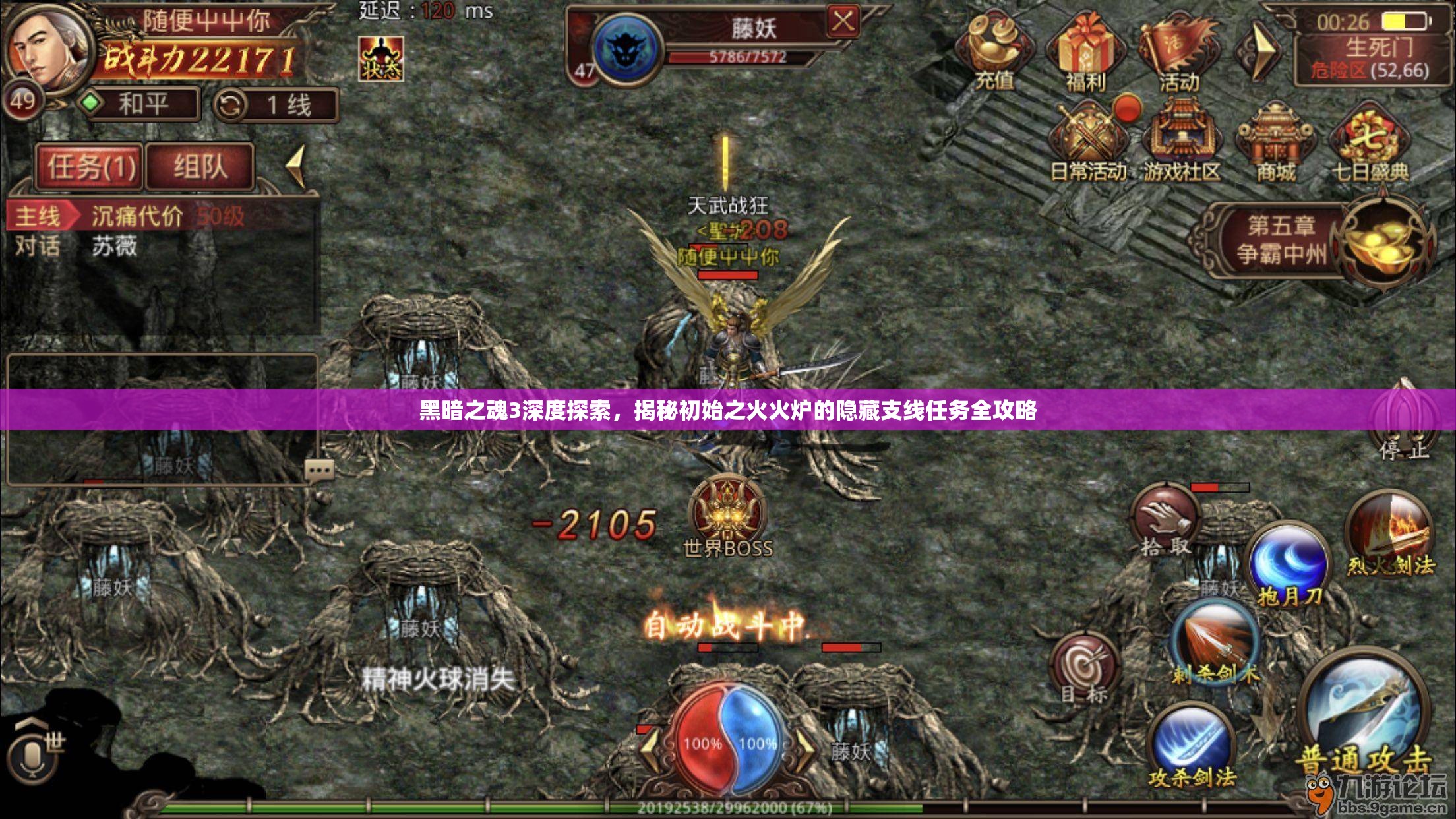 黑暗之魂3深度探索，揭秘初始之火火炉的隐藏支线任务全攻略