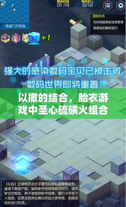 以撒的结合，胎衣游戏中圣心硫磺火组合的高效玩法技巧与策略分享
