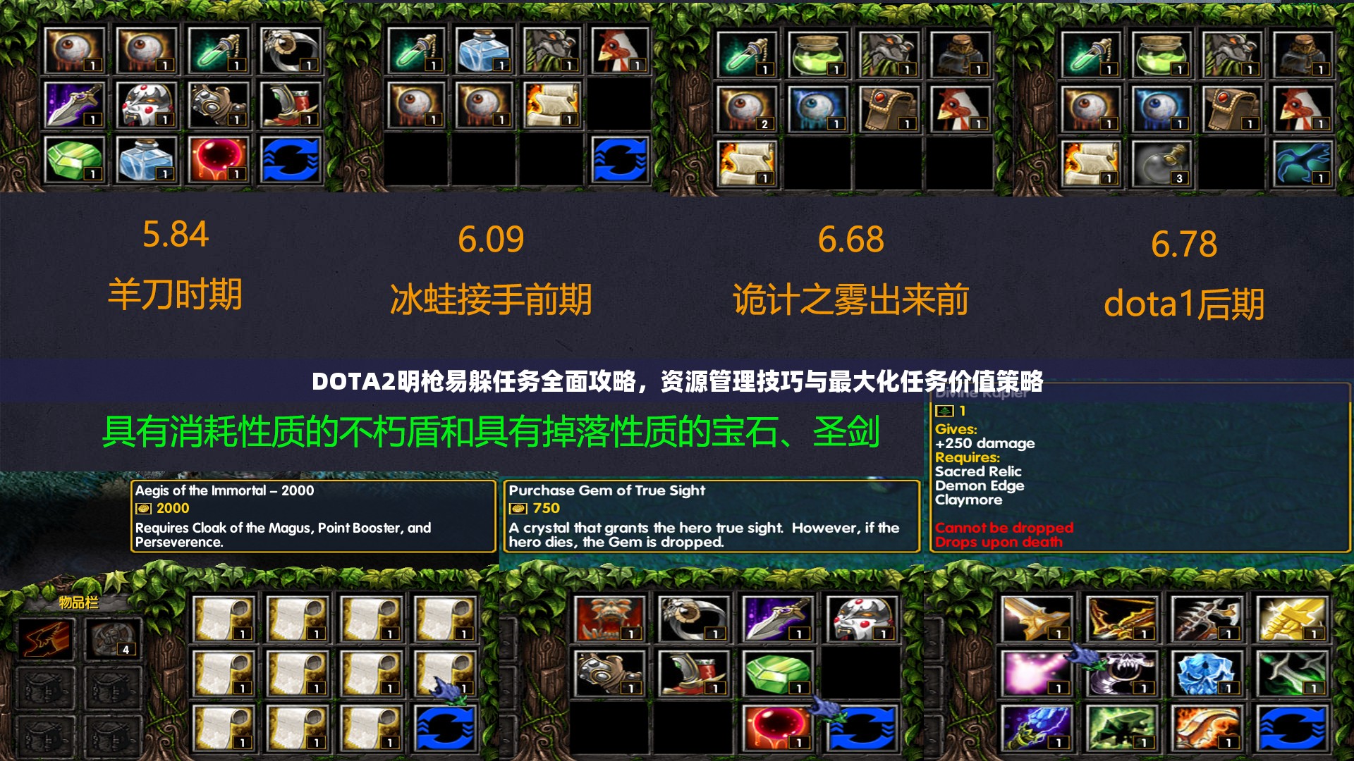 DOTA2明枪易躲任务全面攻略，资源管理技巧与最大化任务价值策略