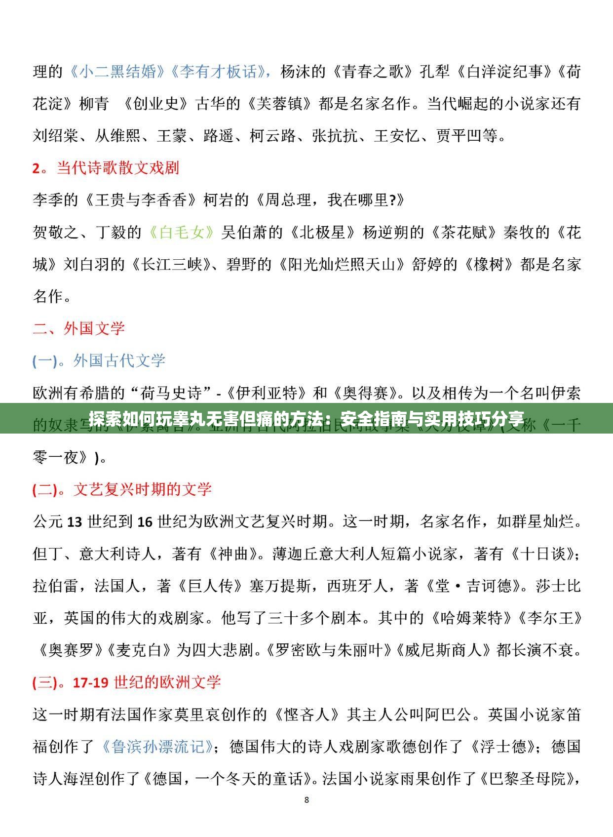 探索如何玩睾丸无害但痛的方法：安全指南与实用技巧分享
